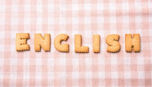 1000円の単語帳で始める「英語学習」のススメ【未来に投資】