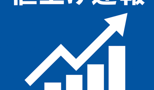 米5キロの価格が4000円台で維持されている