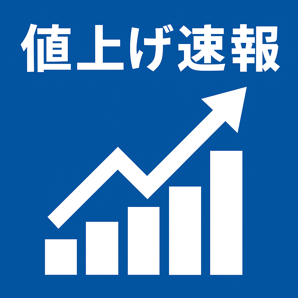 インフレ時代のゆるゆる生活